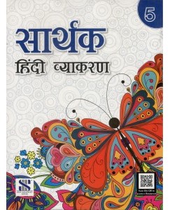 New Saraswati Sarthak Hindi Vyakaran Class - 5